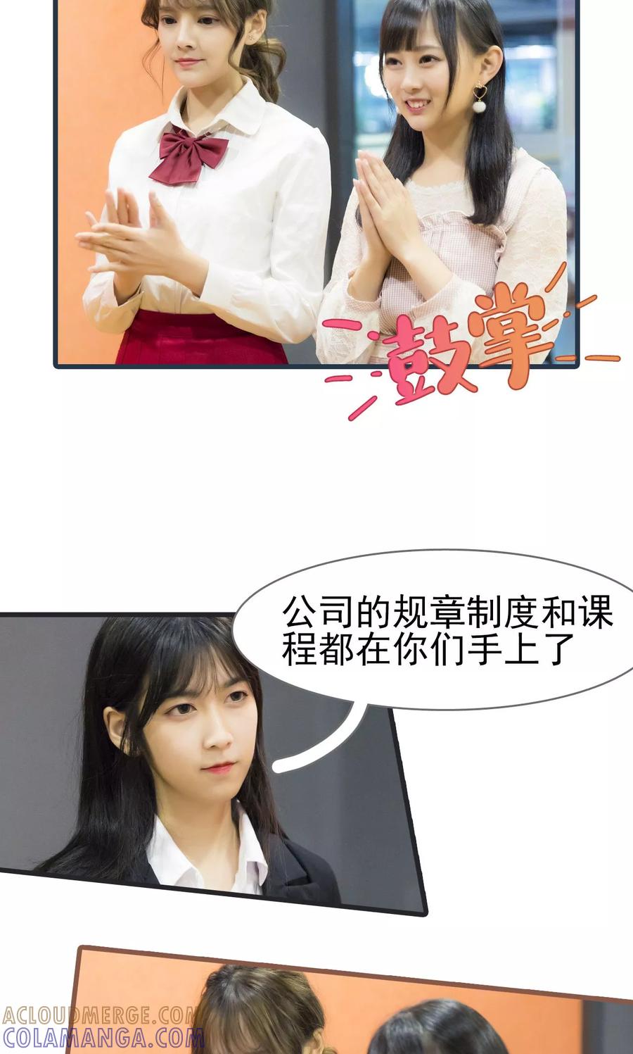 第5话-别拉我当偶像-剧能玩（第3张）