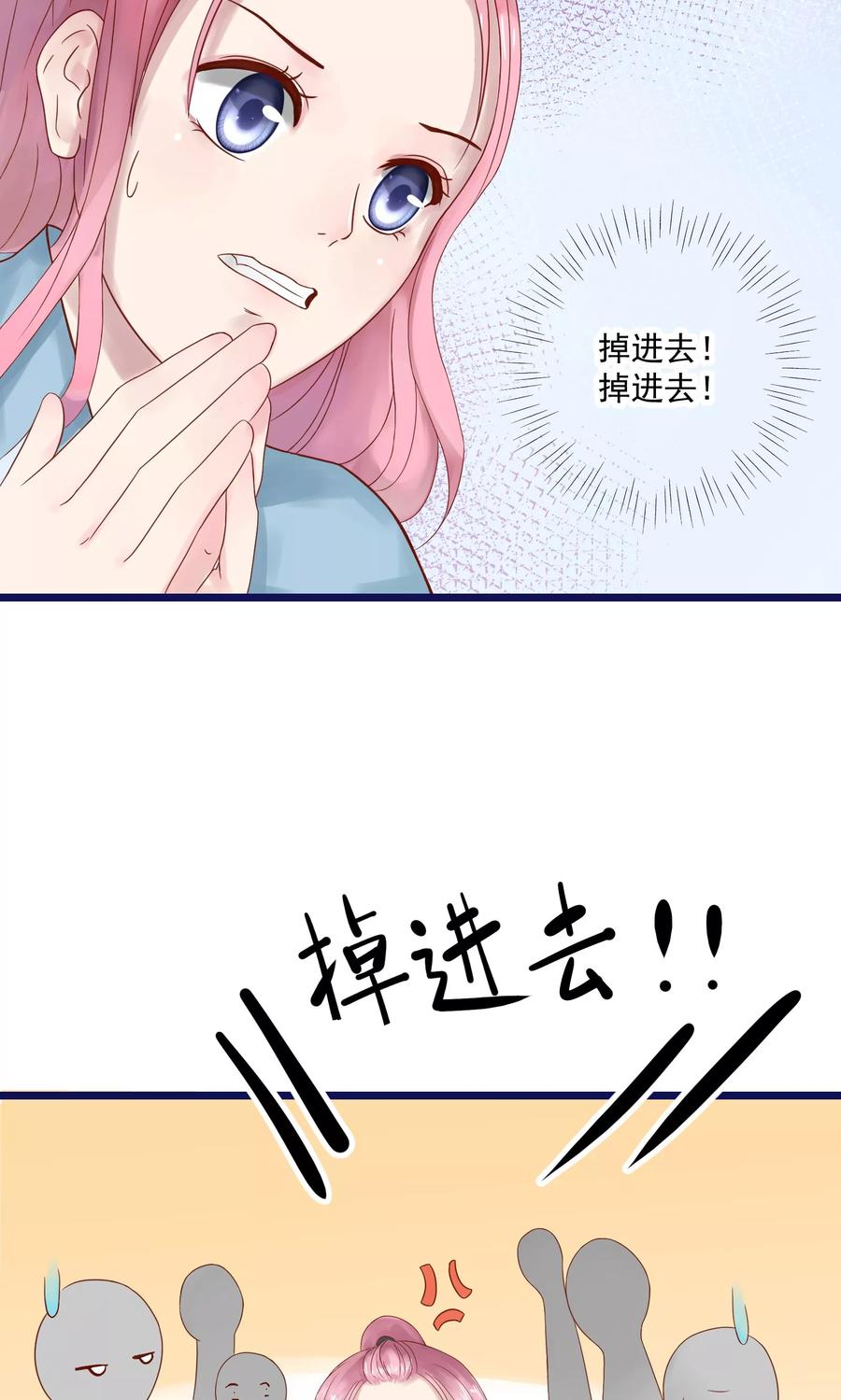 第5话-看上你了不解释-剧象漫画（第16张）