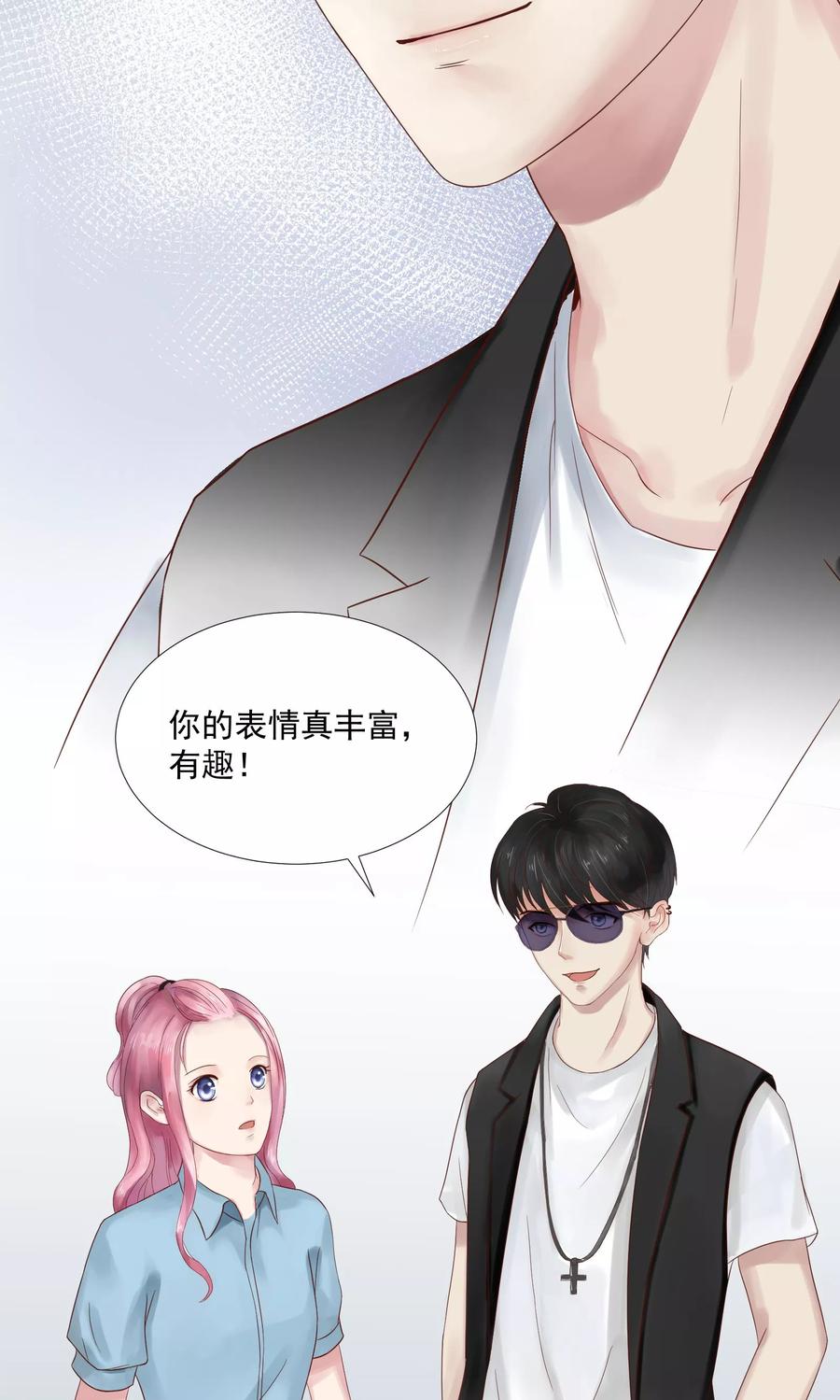 第5话-看上你了不解释-剧象漫画（第20张）