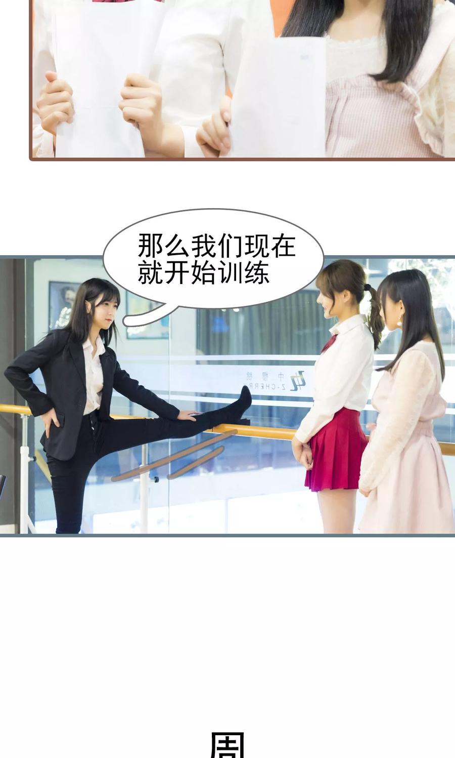 第5话-别拉我当偶像-剧能玩（第6张）