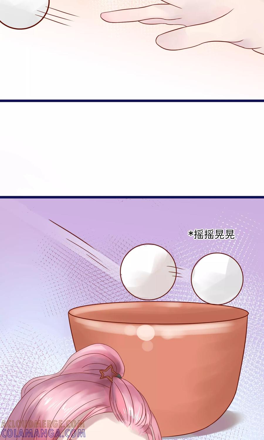 第5话-看上你了不解释-剧象漫画（第15张）