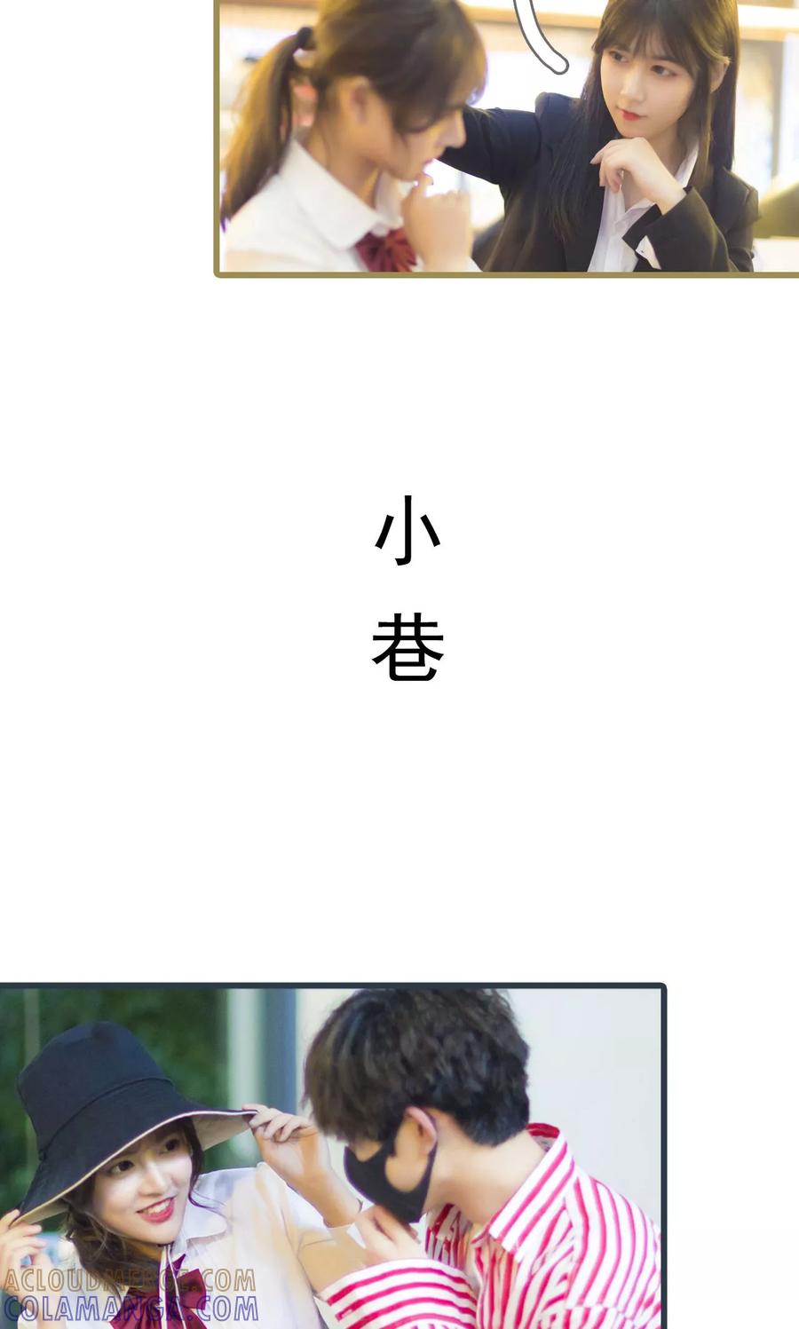 第50话-别拉我当偶像-剧能玩（第19张）