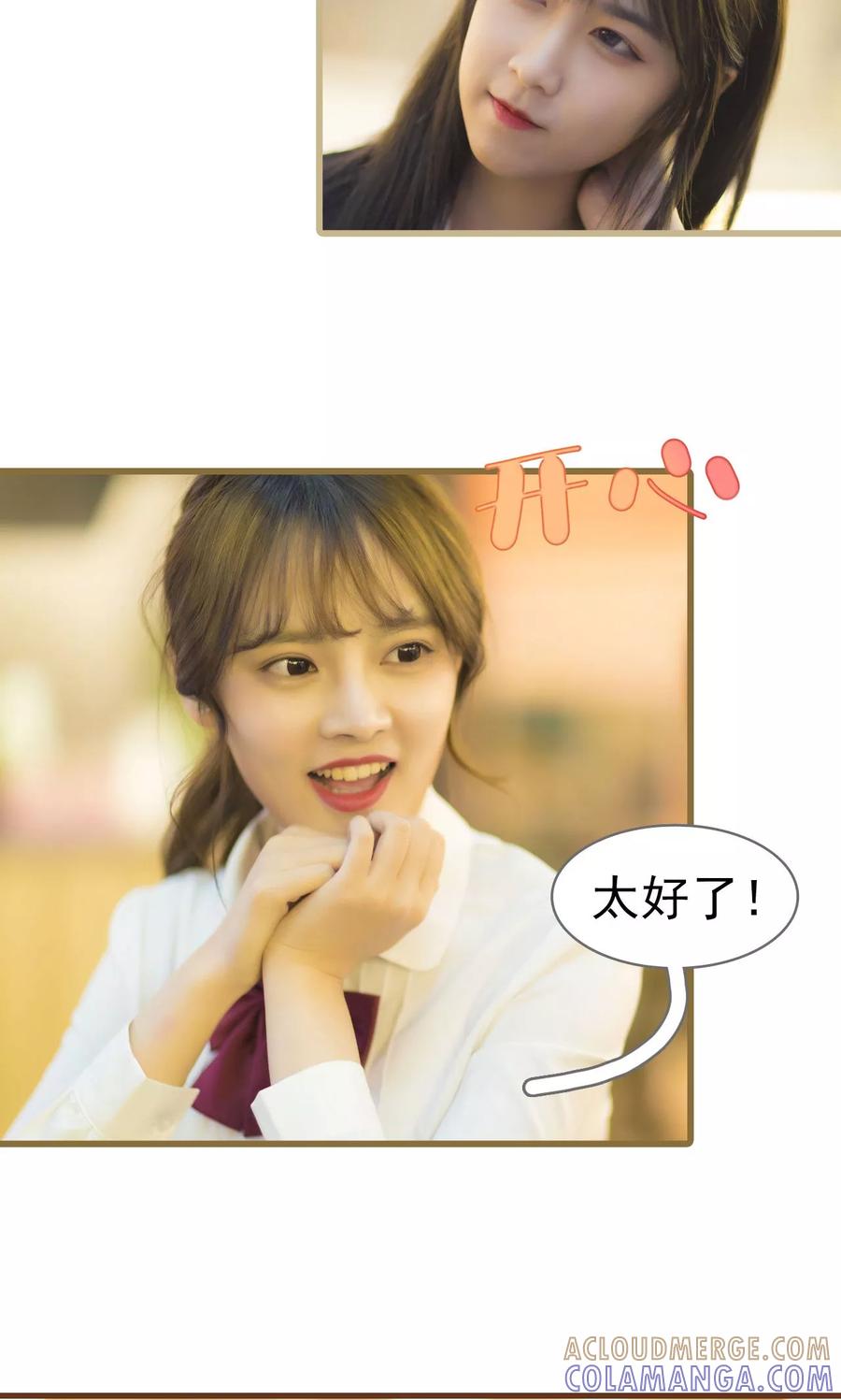 第50话-别拉我当偶像-剧能玩（第17张）