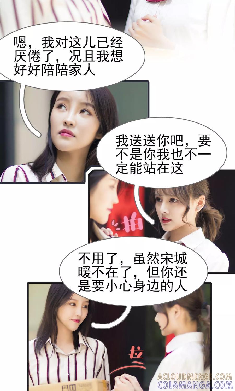第50话-别拉我当偶像-剧能玩（第3张）