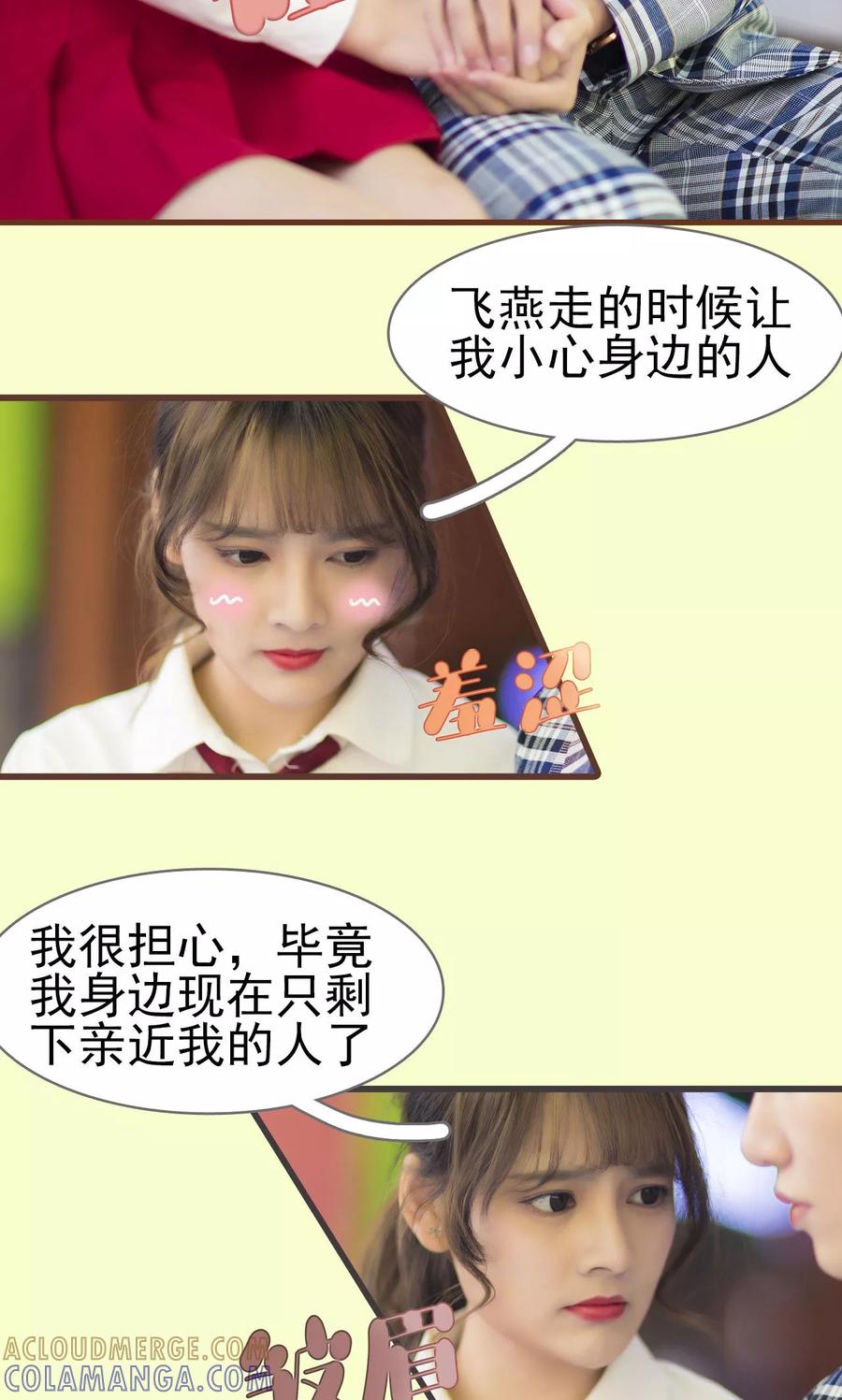 第50话-别拉我当偶像-剧能玩（第9张）