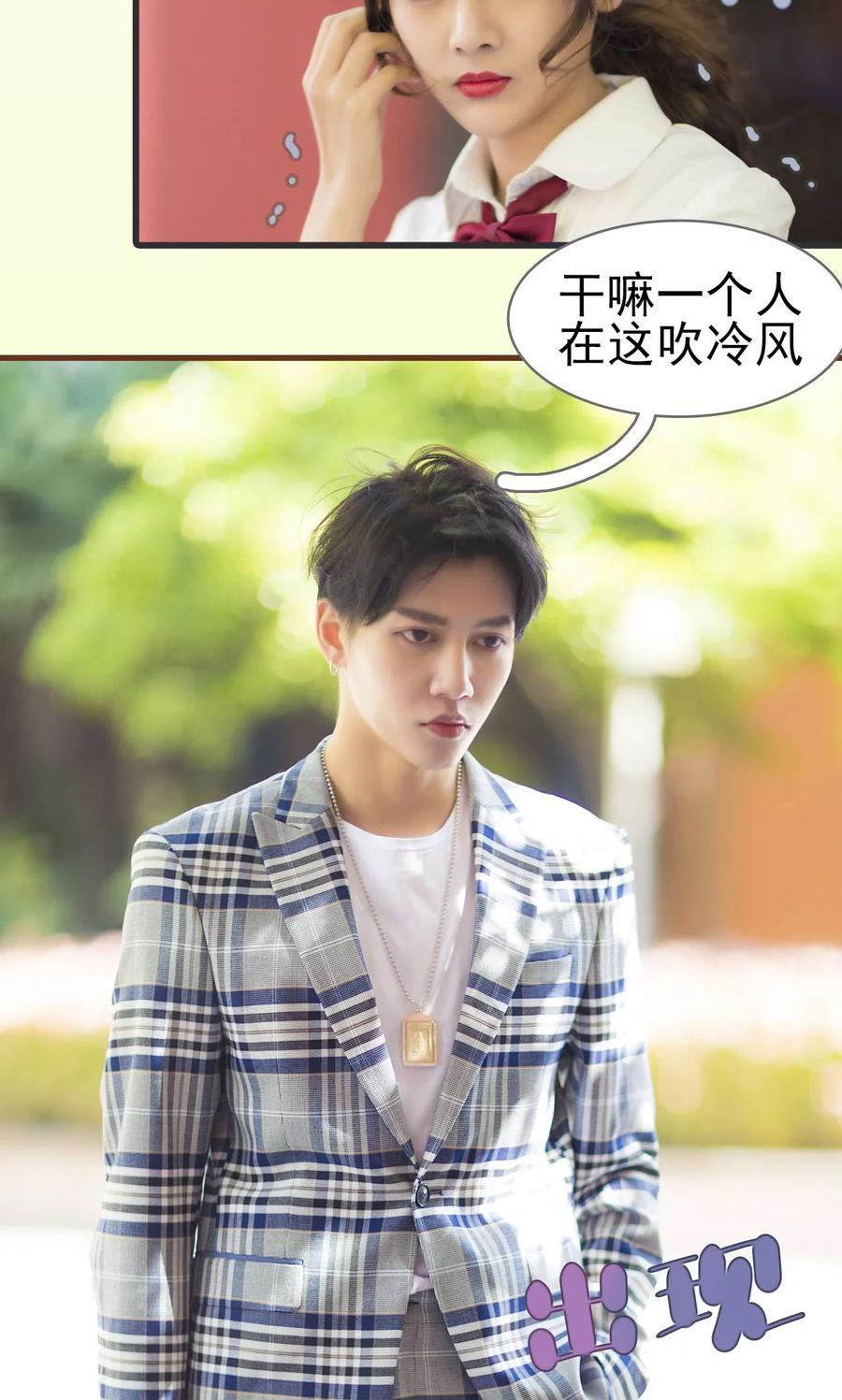第50话-别拉我当偶像-剧能玩（第6张）