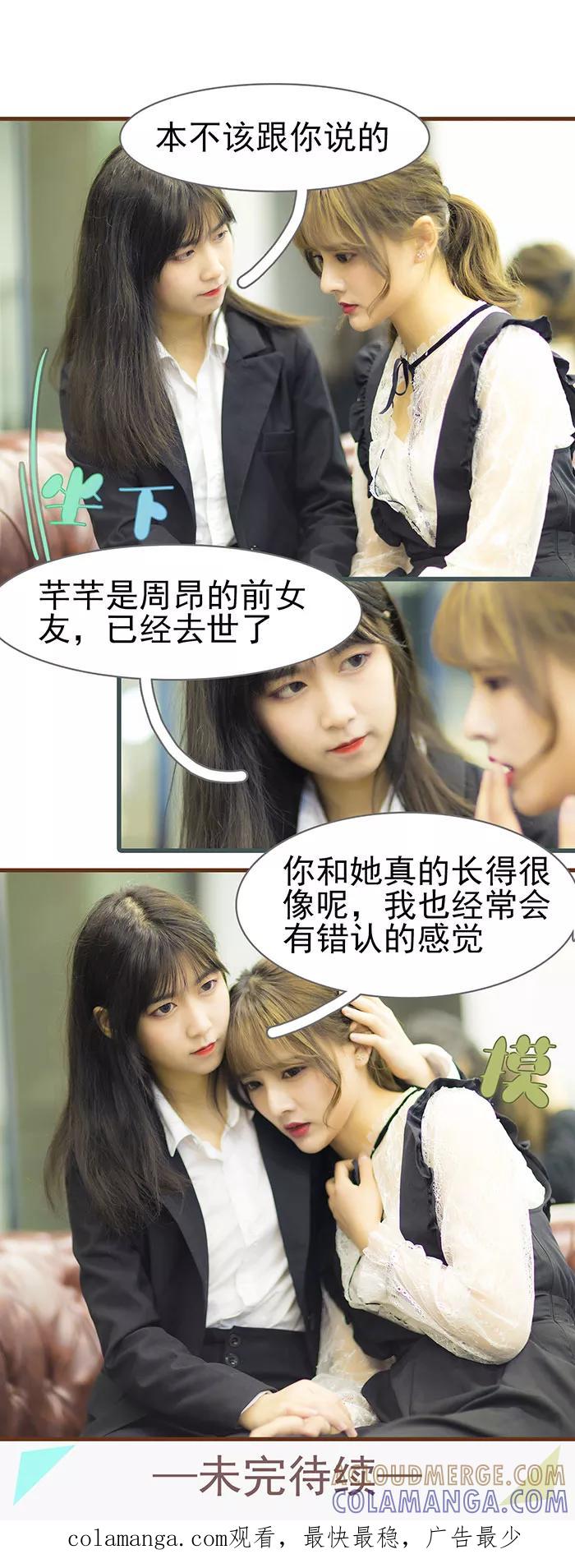 第51话-别拉我当偶像-剧能玩（第9张）
