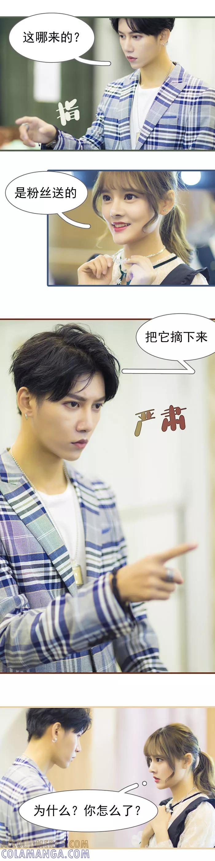 第51话-别拉我当偶像-剧能玩（第6张）