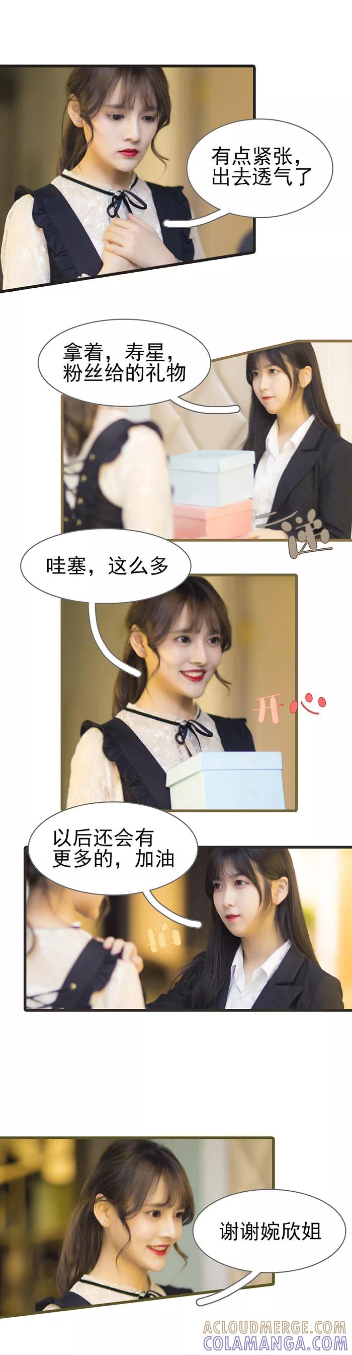 第51话-别拉我当偶像-剧能玩（第3张）