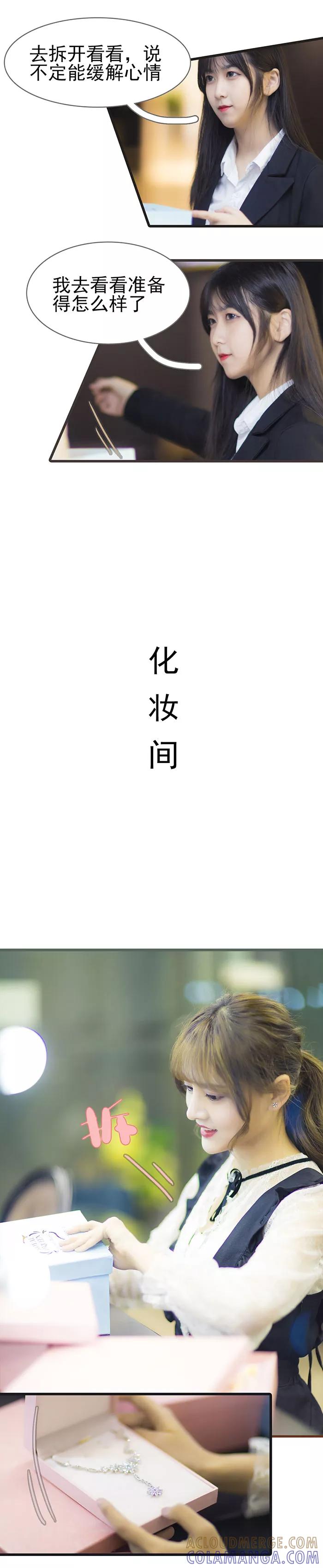 第51话-别拉我当偶像-剧能玩（第4张）