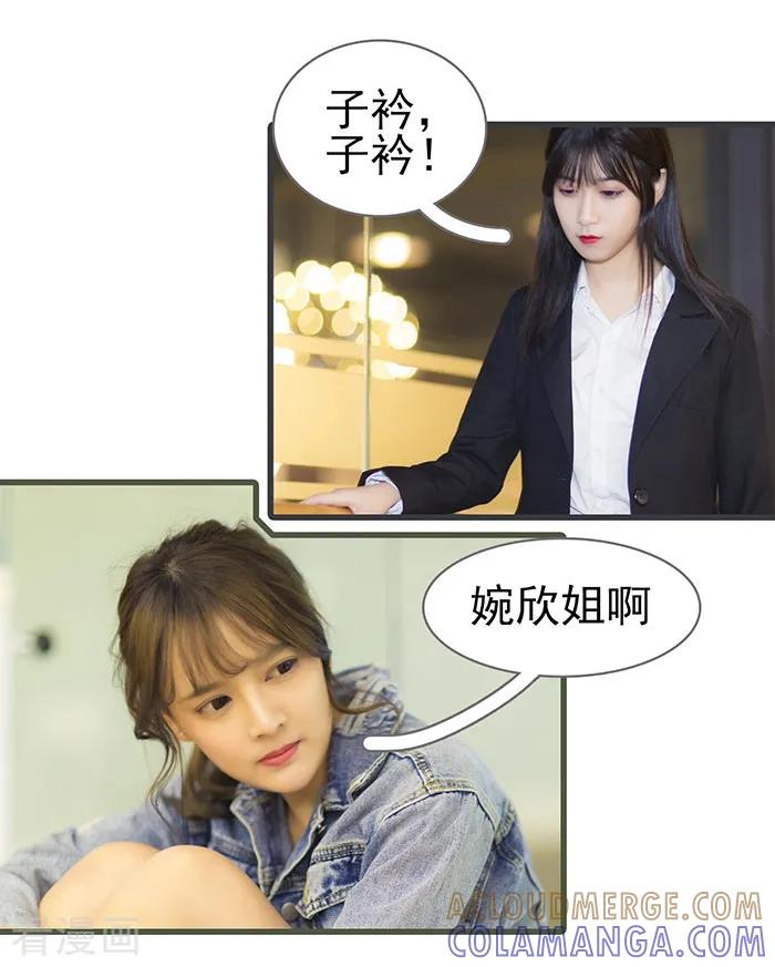 最终话-别拉我当偶像-剧能玩（第13张）