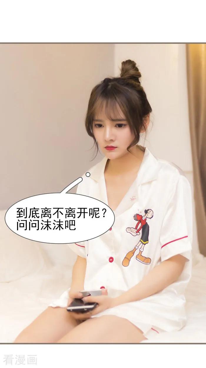 最终话-别拉我当偶像-剧能玩（第18张）