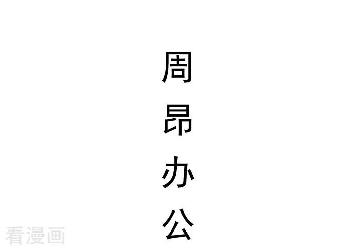 最终话-别拉我当偶像-剧能玩（第2张）