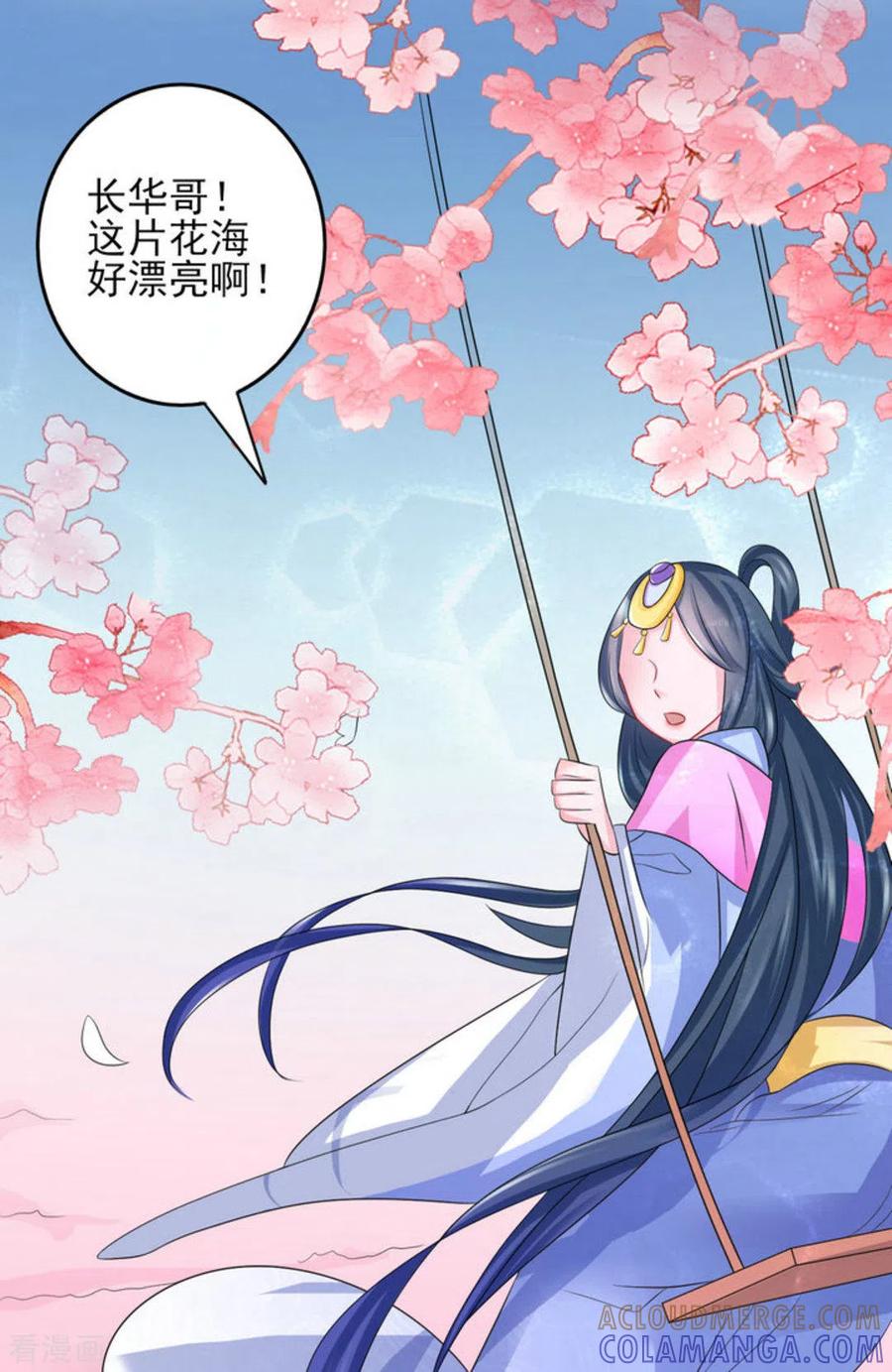 第6话-鲛起澜沧-咪咕阅读（第5张）