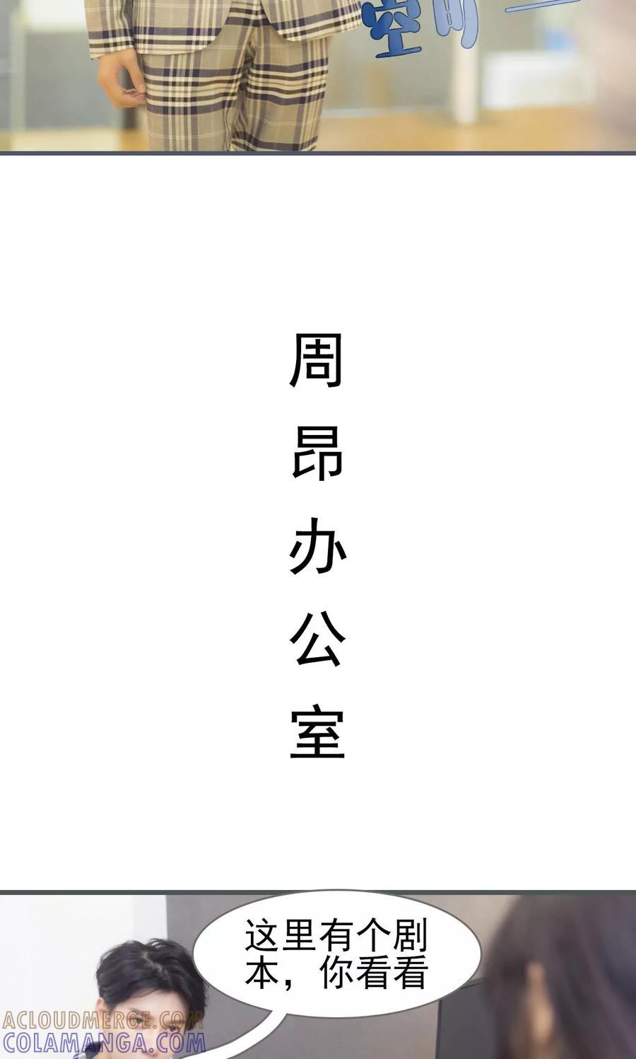 第6话-别拉我当偶像-剧能玩（第9张）