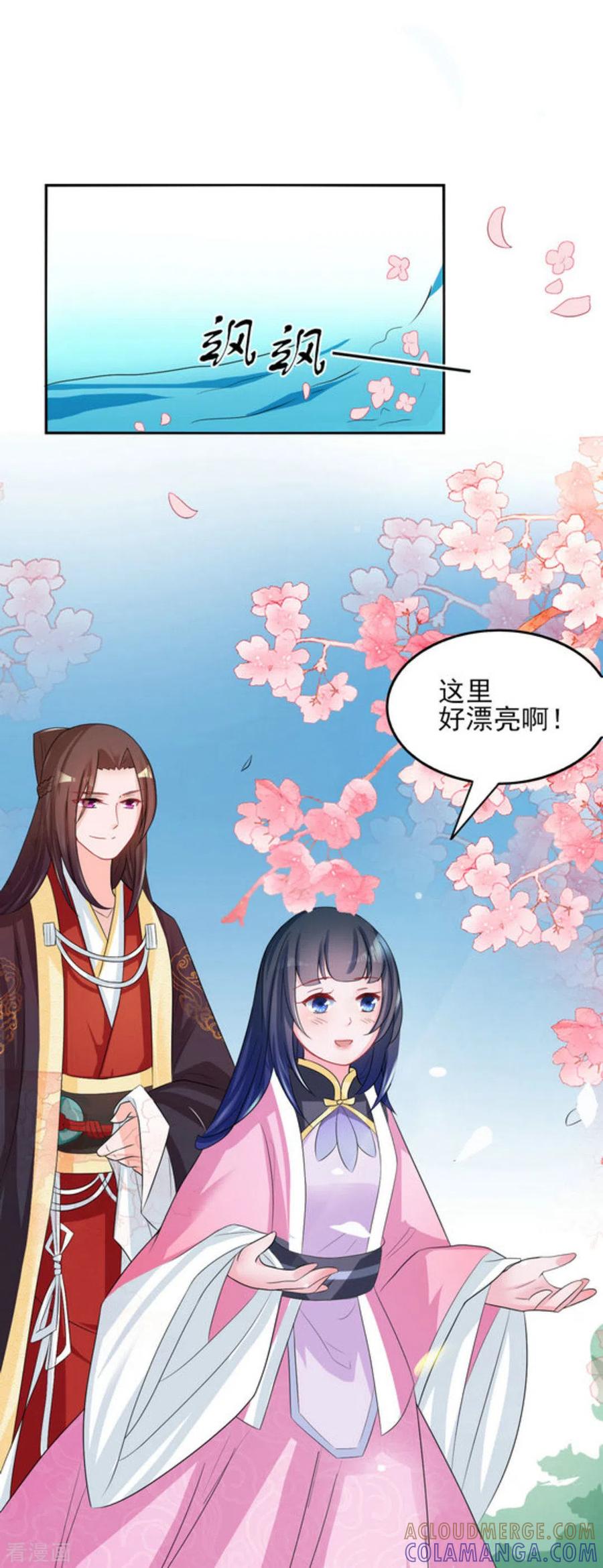 第6话-鲛起澜沧-咪咕阅读（第3张）