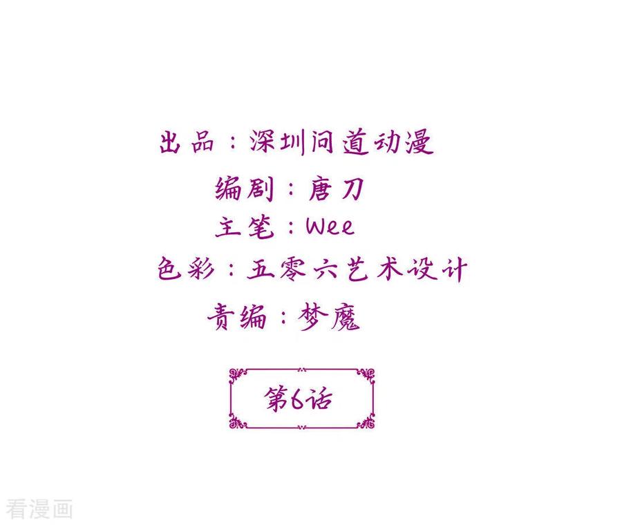 第6话-鲛起澜沧-咪咕阅读（第2张）