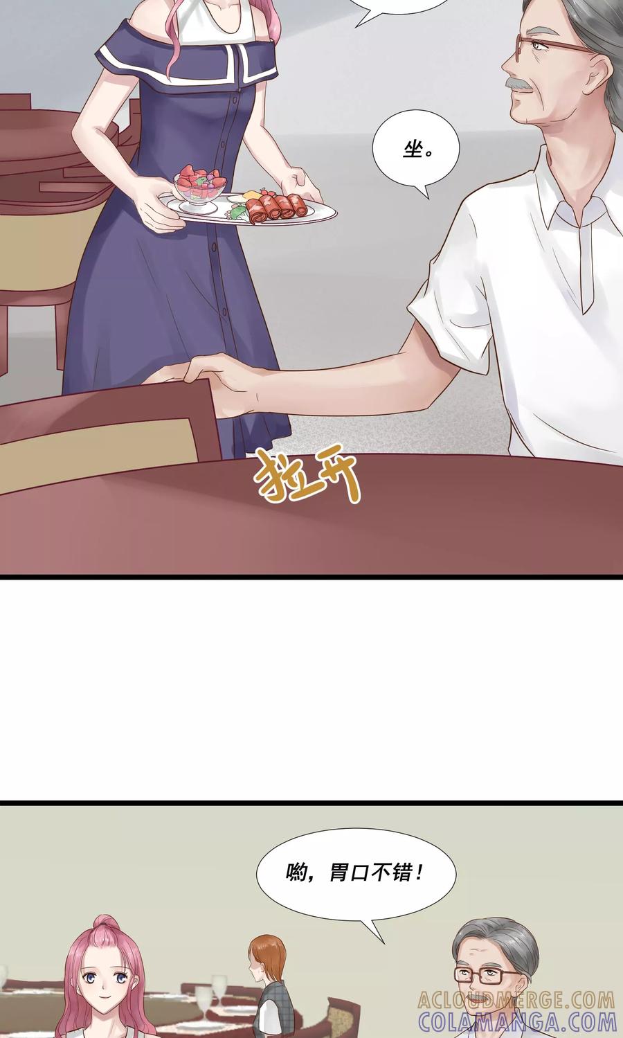 第7话-看上你了不解释-剧象漫画（第23张）