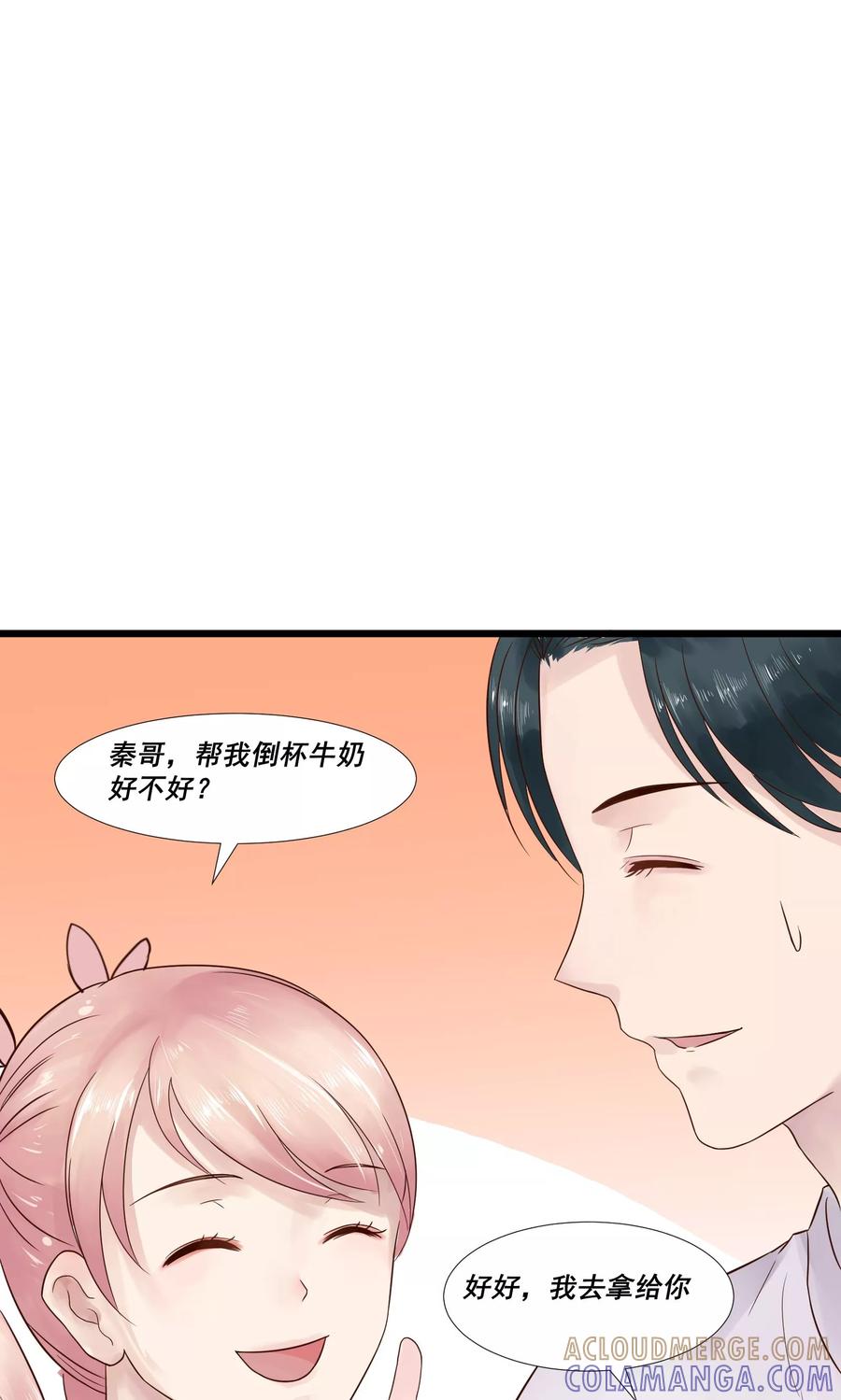 第7话-看上你了不解释-剧象漫画（第15张）