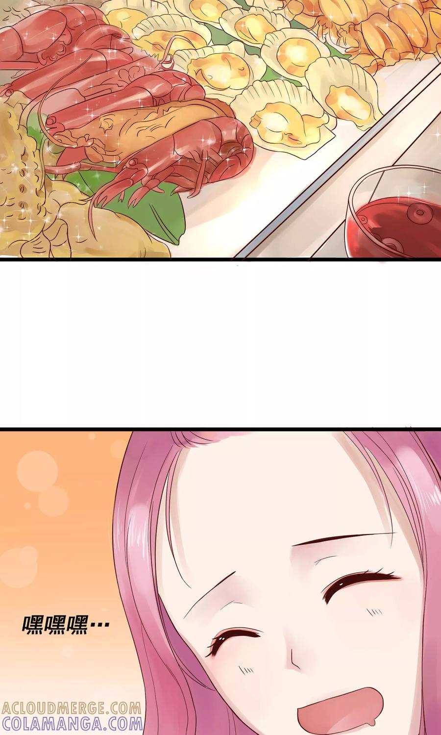 第7话-看上你了不解释-剧象漫画（第5张）