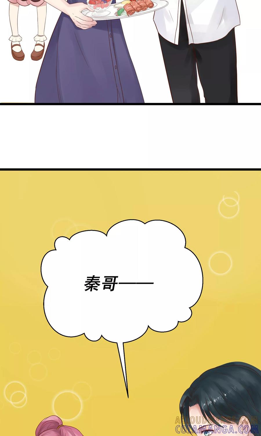 第7话-看上你了不解释-剧象漫画（第13张）