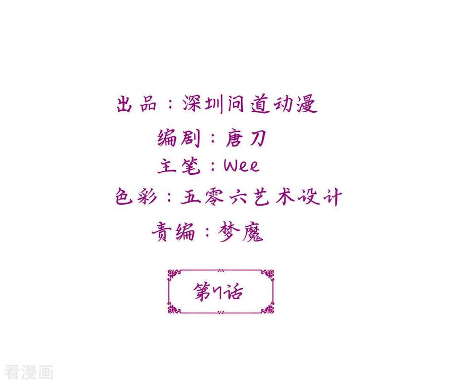 第7话-鲛起澜沧-咪咕阅读（第2张）