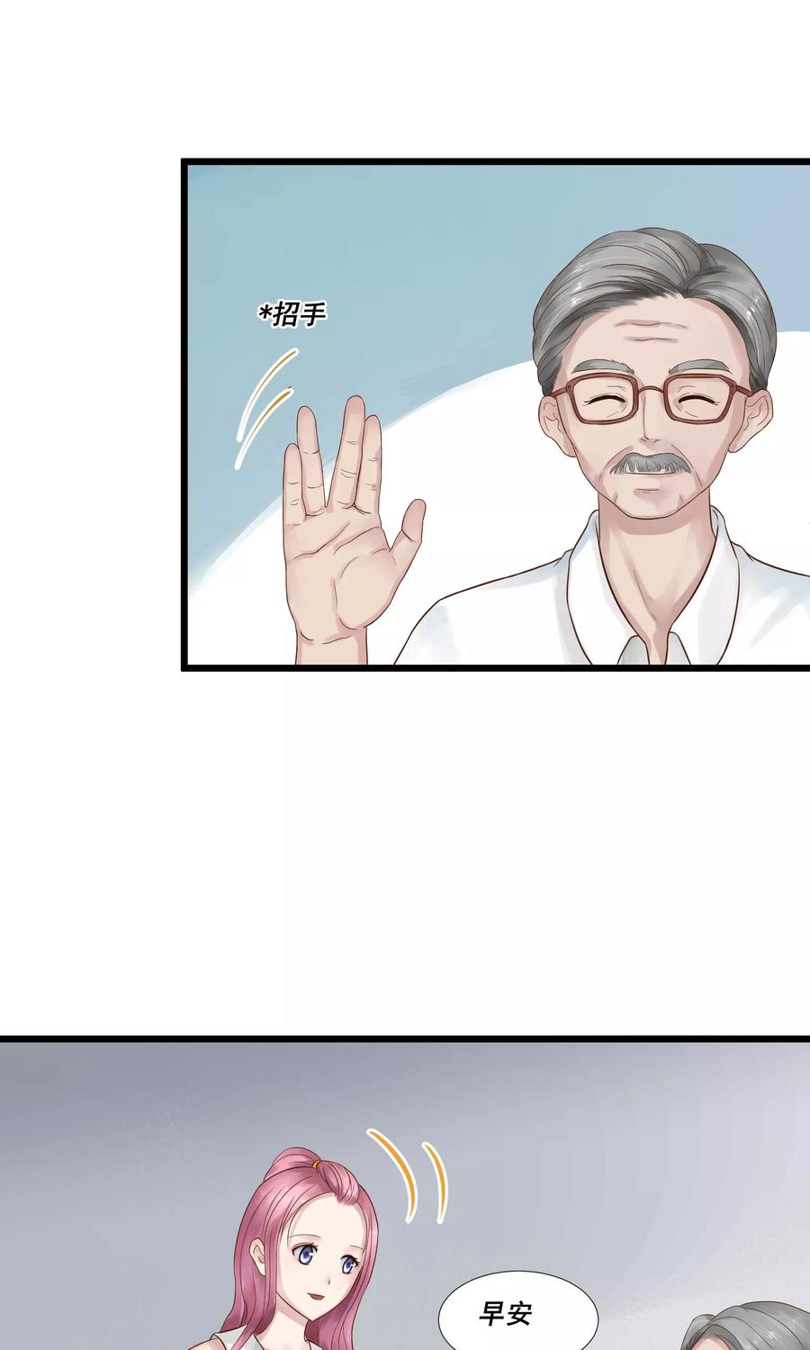 第7话-看上你了不解释-剧象漫画（第22张）