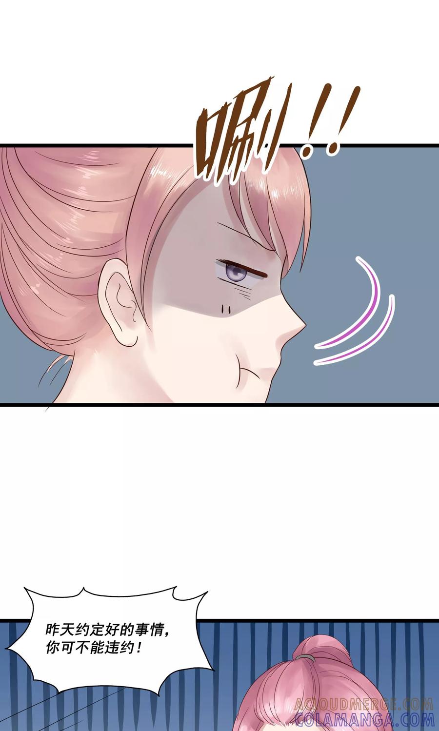 第7话-看上你了不解释-剧象漫画（第17张）
