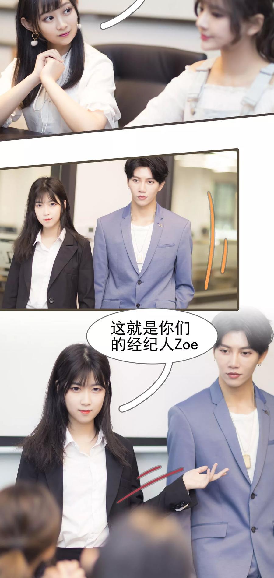 第7话-别拉我当偶像-剧能玩（第8张）