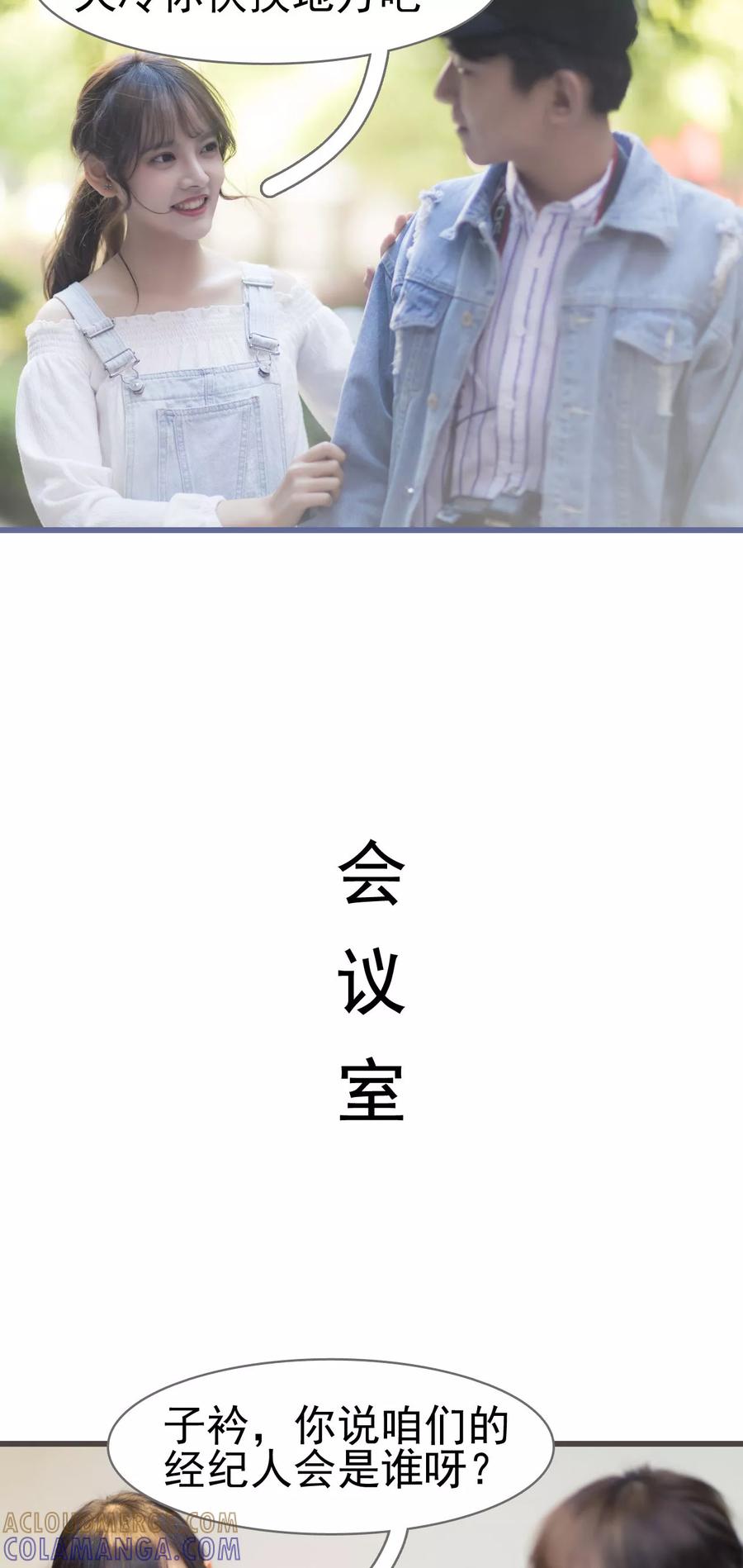 第7话-别拉我当偶像-剧能玩（第7张）