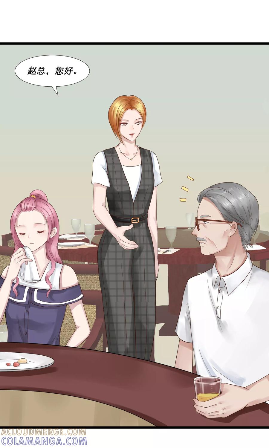 第7话-看上你了不解释-剧象漫画（第29张）