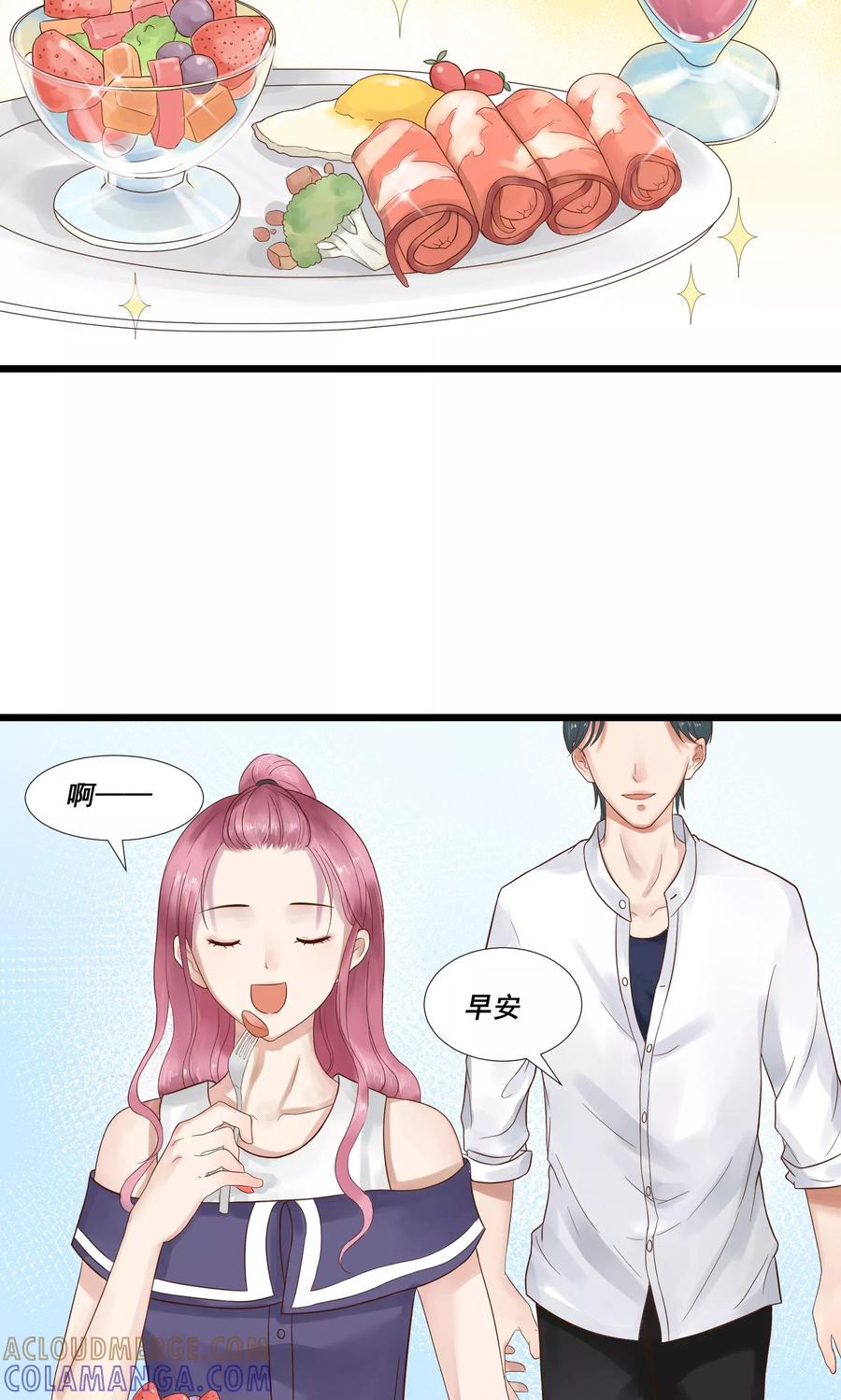 第7话-看上你了不解释-剧象漫画（第7张）