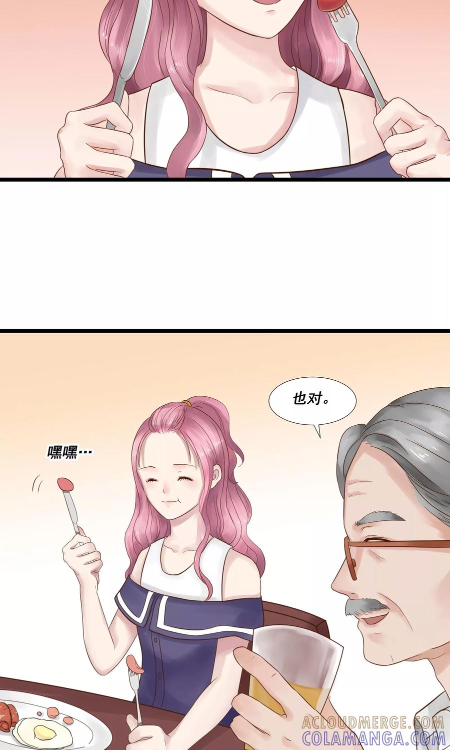 第7话-看上你了不解释-剧象漫画（第25张）