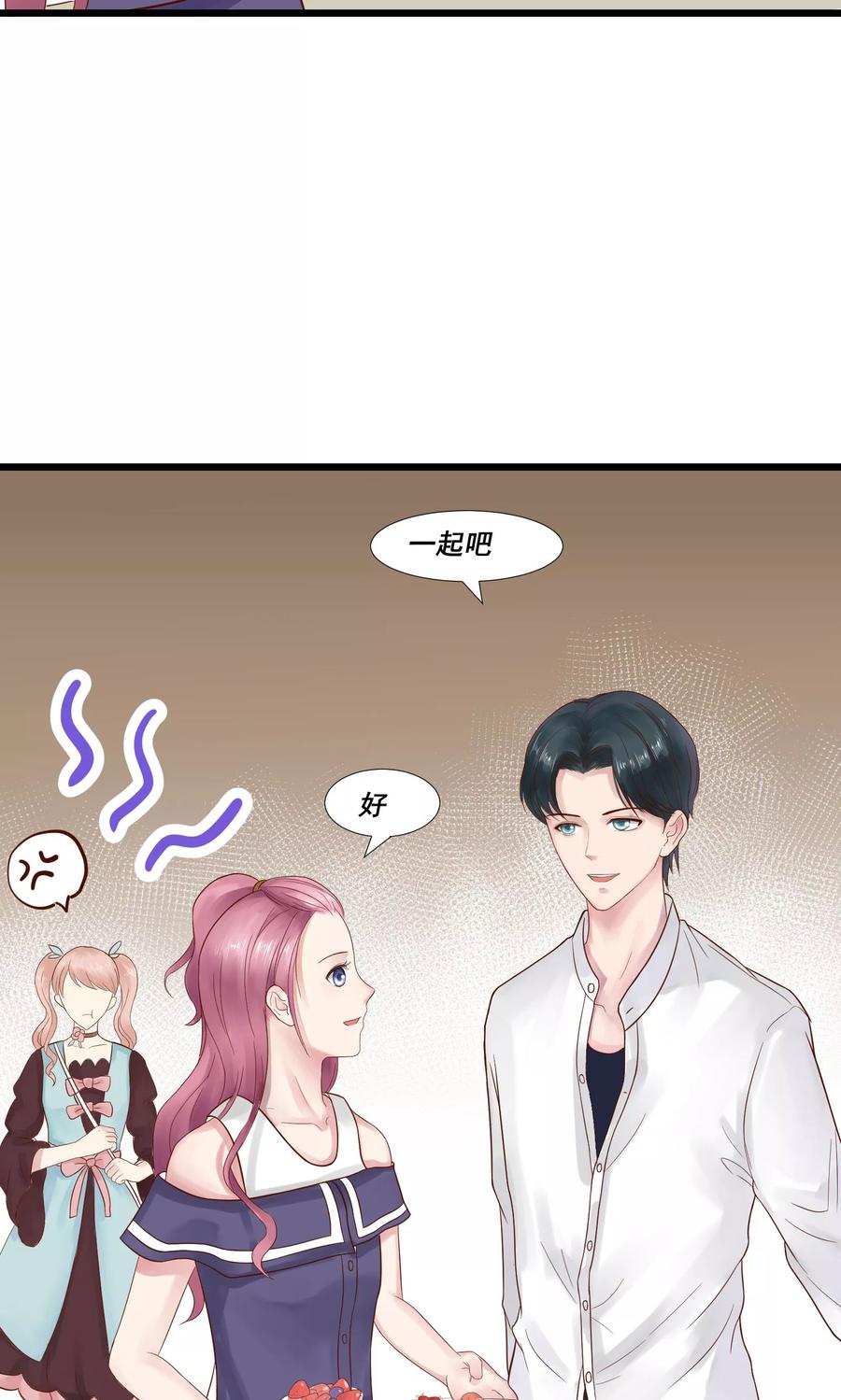 第7话-看上你了不解释-剧象漫画（第12张）