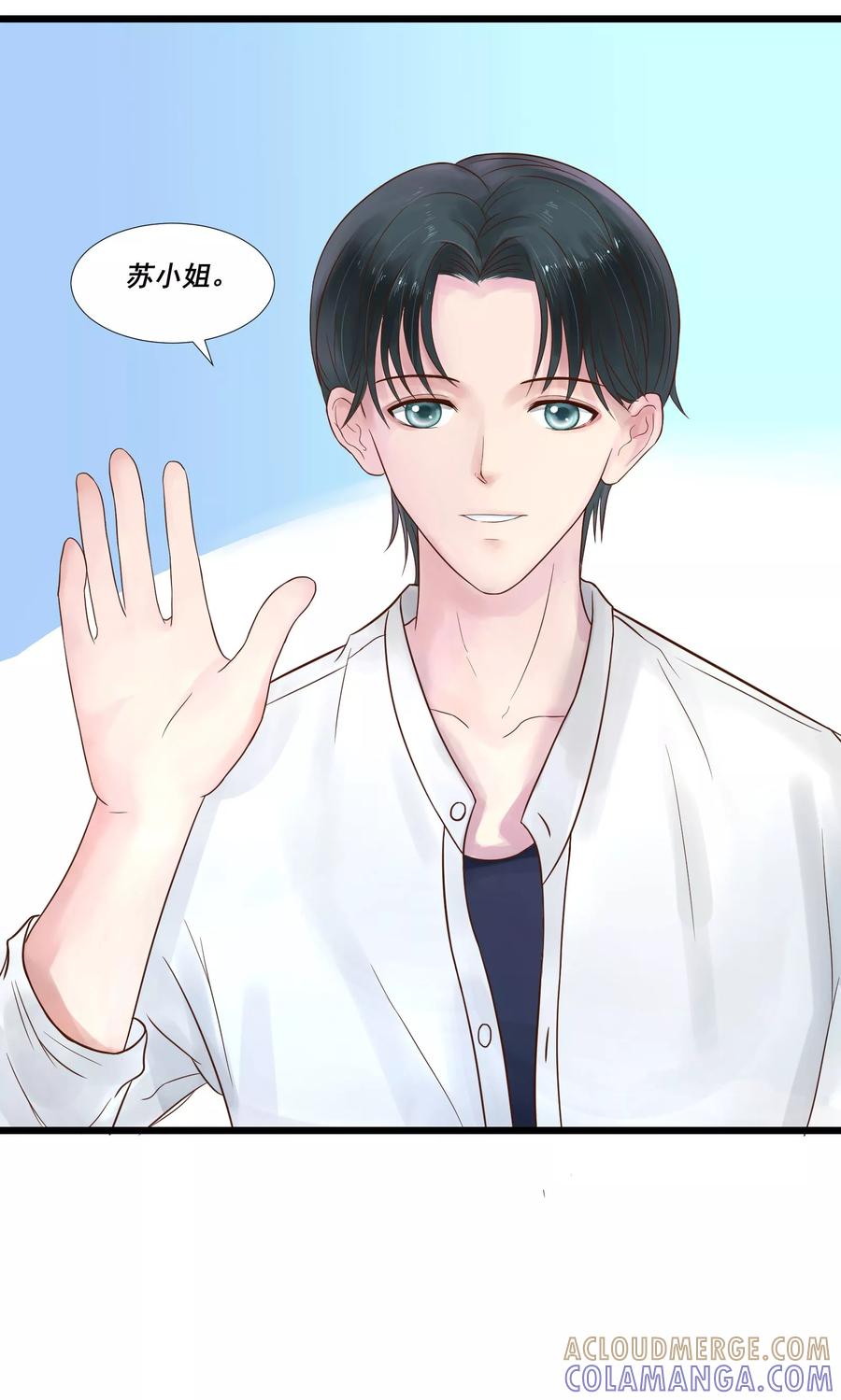第7话-看上你了不解释-剧象漫画（第9张）
