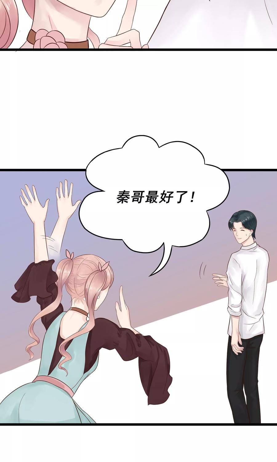 第7话-看上你了不解释-剧象漫画（第16张）