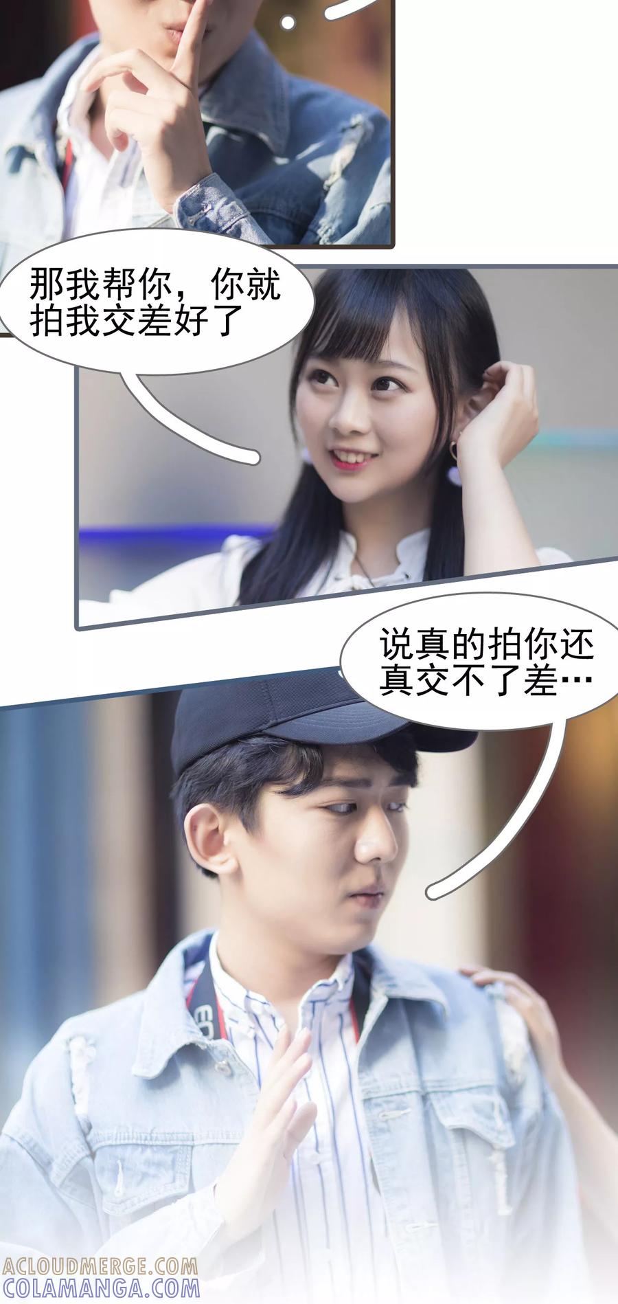 第7话-别拉我当偶像-剧能玩（第5张）