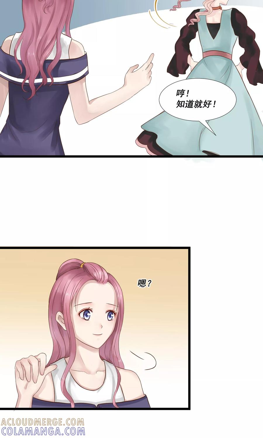 第7话-看上你了不解释-剧象漫画（第21张）