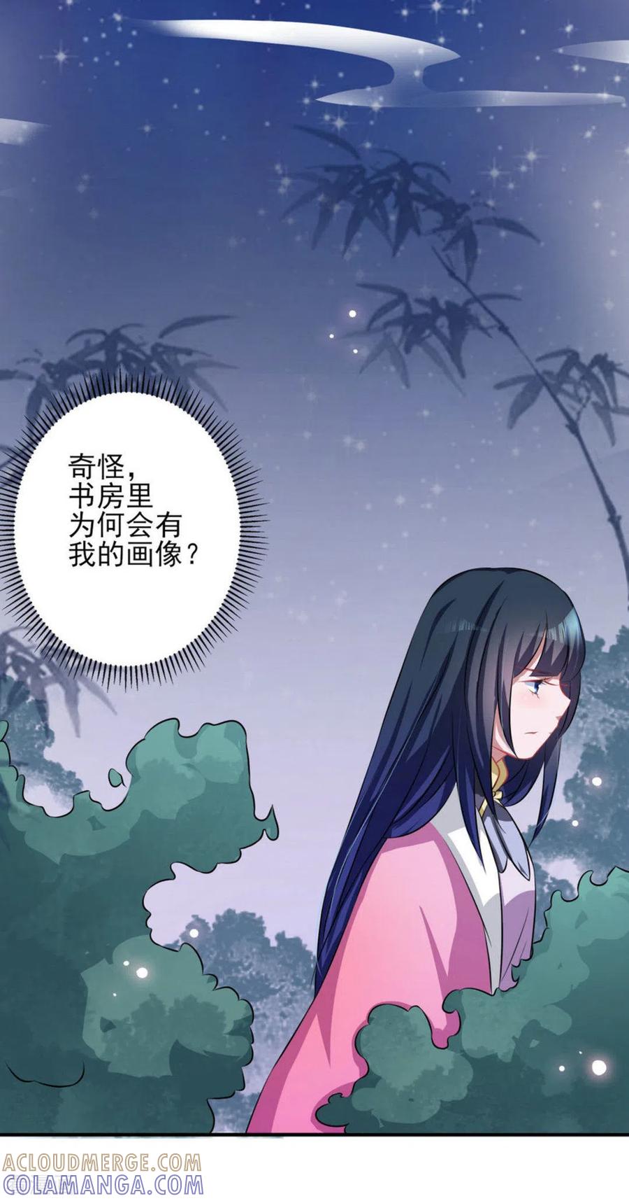 第7话-鲛起澜沧-咪咕阅读（第5张）