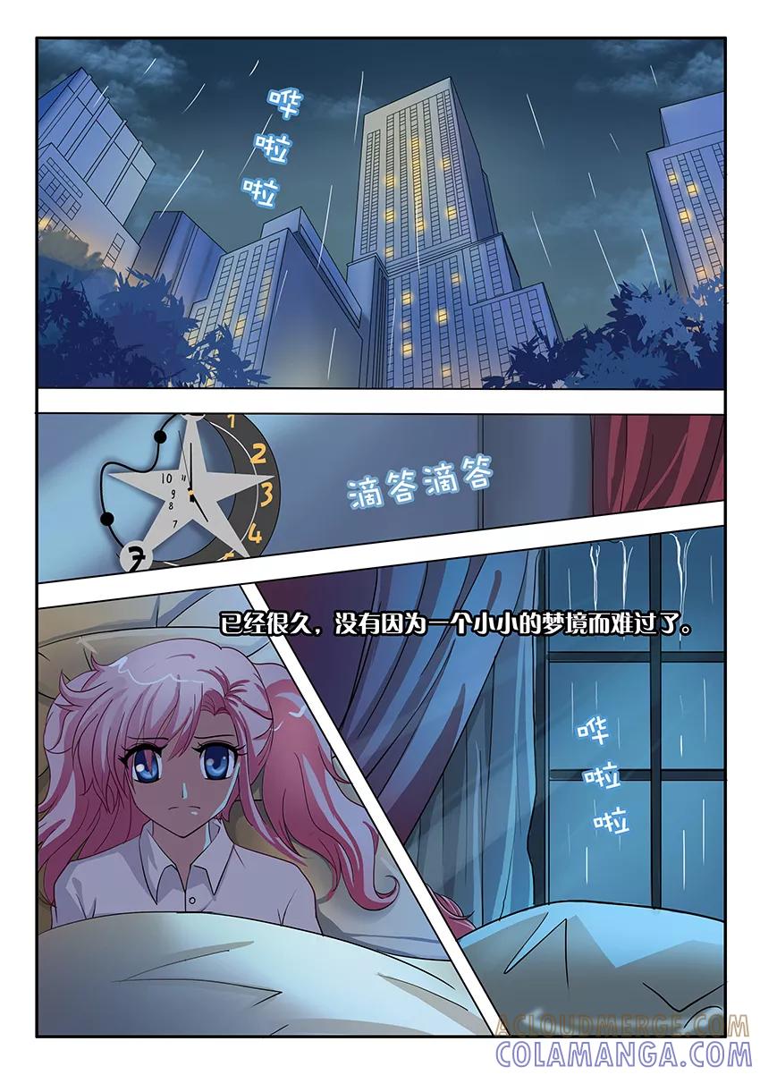第86话吃醋1-逆行天后-魔王s（第7张）