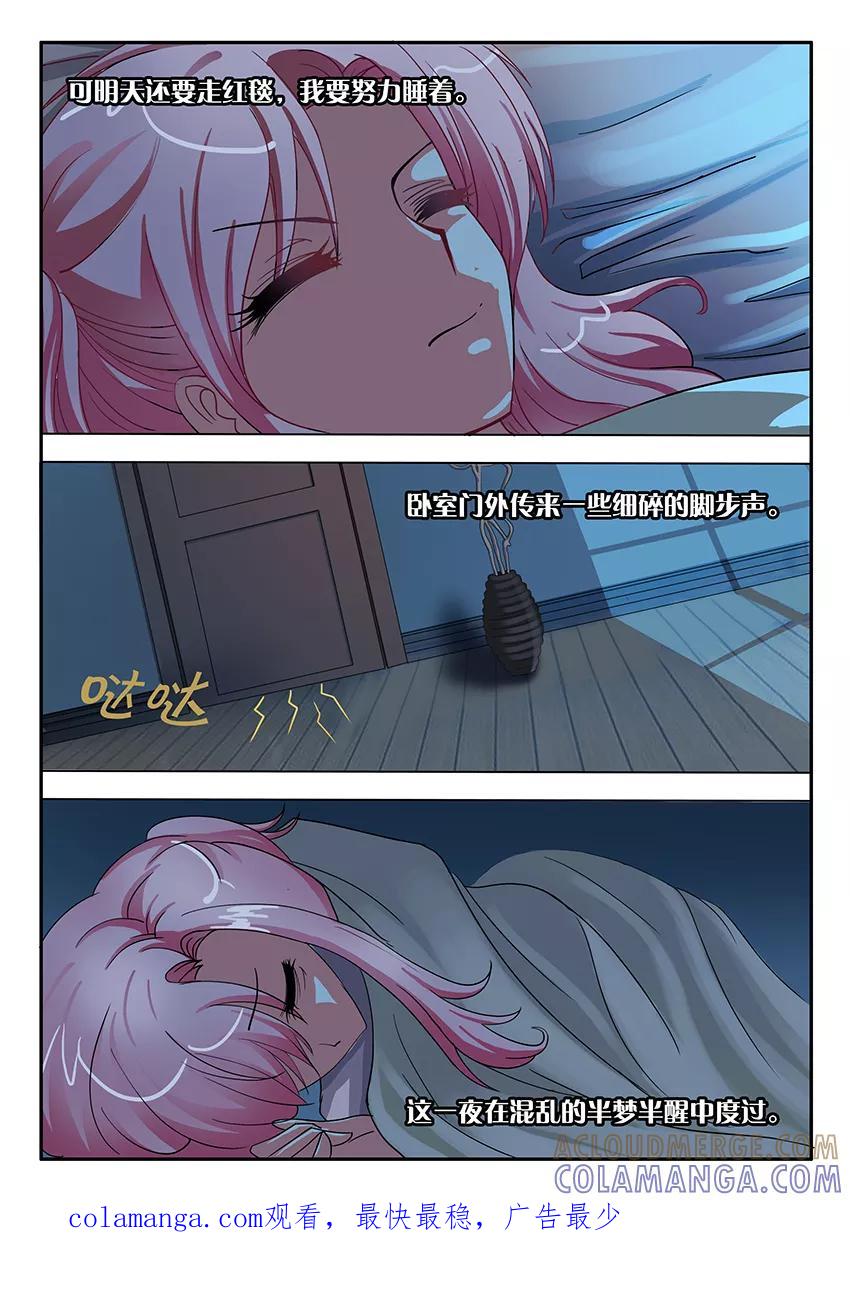 第86话吃醋1-逆行天后-魔王s（第8张）