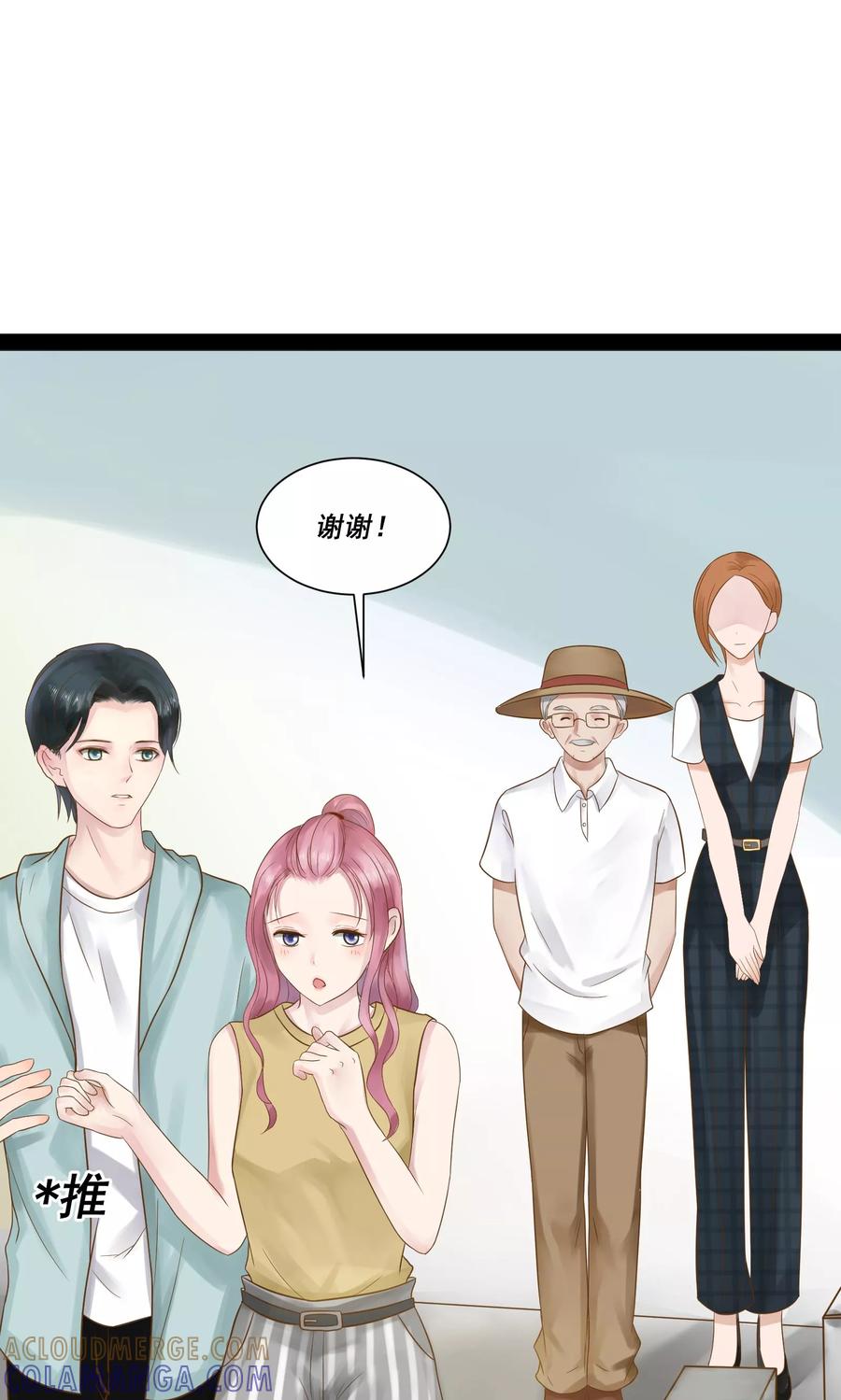 第8话-看上你了不解释-剧象漫画（第15张）