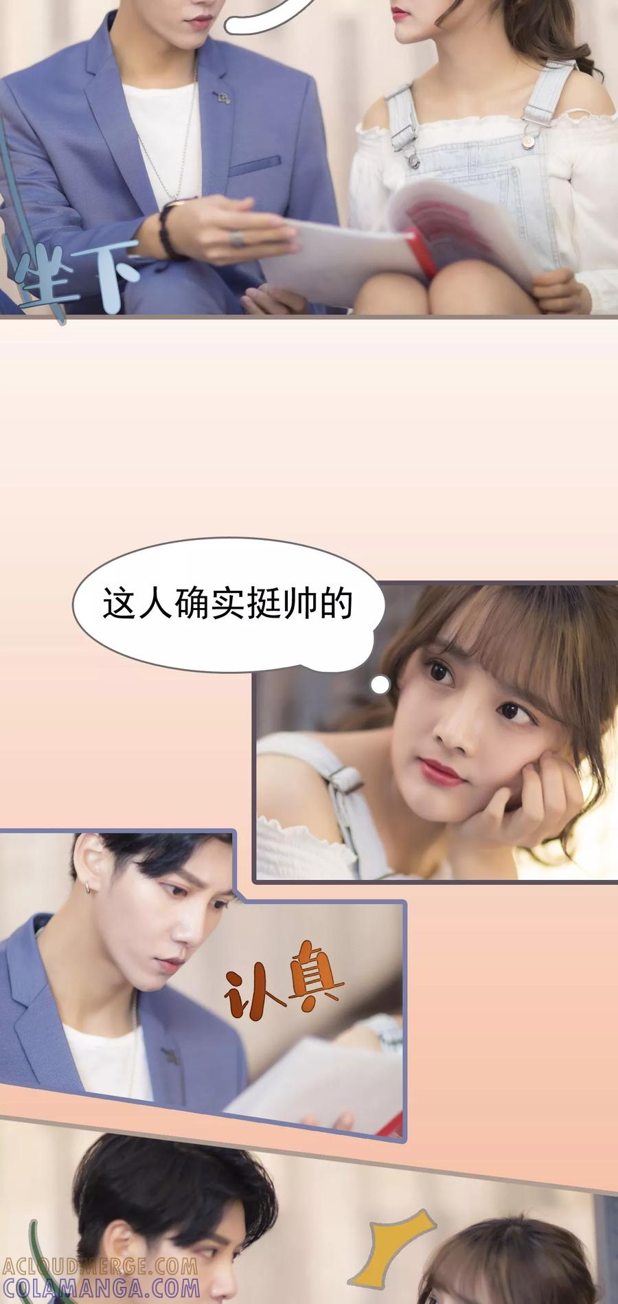 第8话-别拉我当偶像-剧能玩（第15张）
