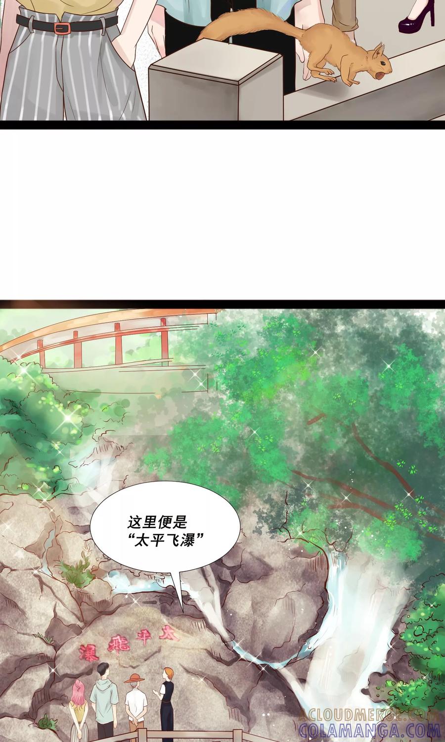 第8话-看上你了不解释-剧象漫画（第5张）