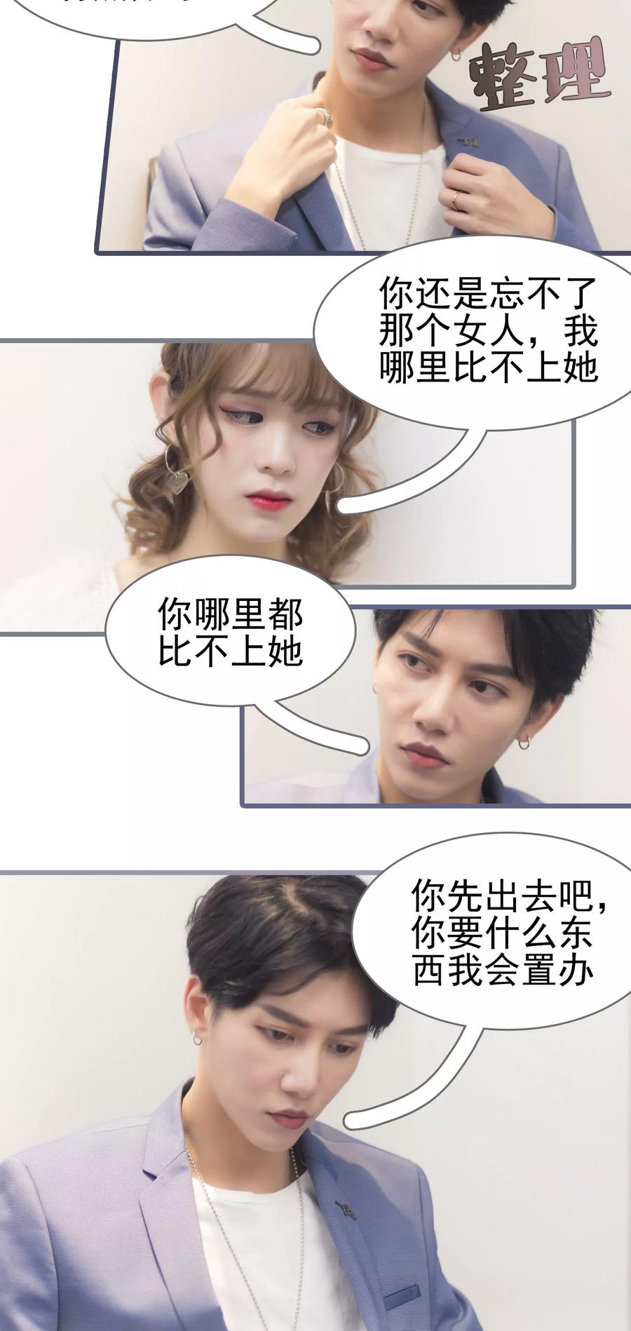 第8话-别拉我当偶像-剧能玩（第6张）