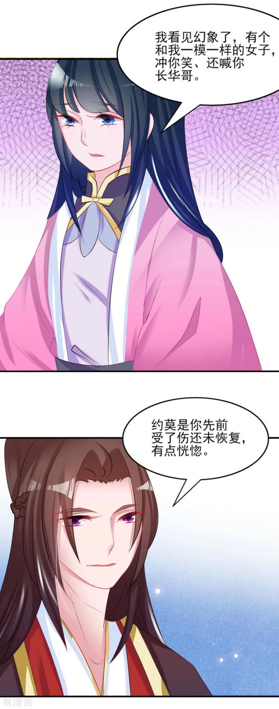 第8话-鲛起澜沧-咪咕阅读（第4张）