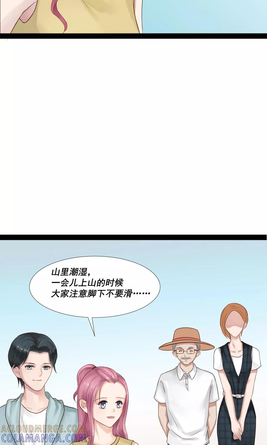 第8话-看上你了不解释-剧象漫画（第7张）