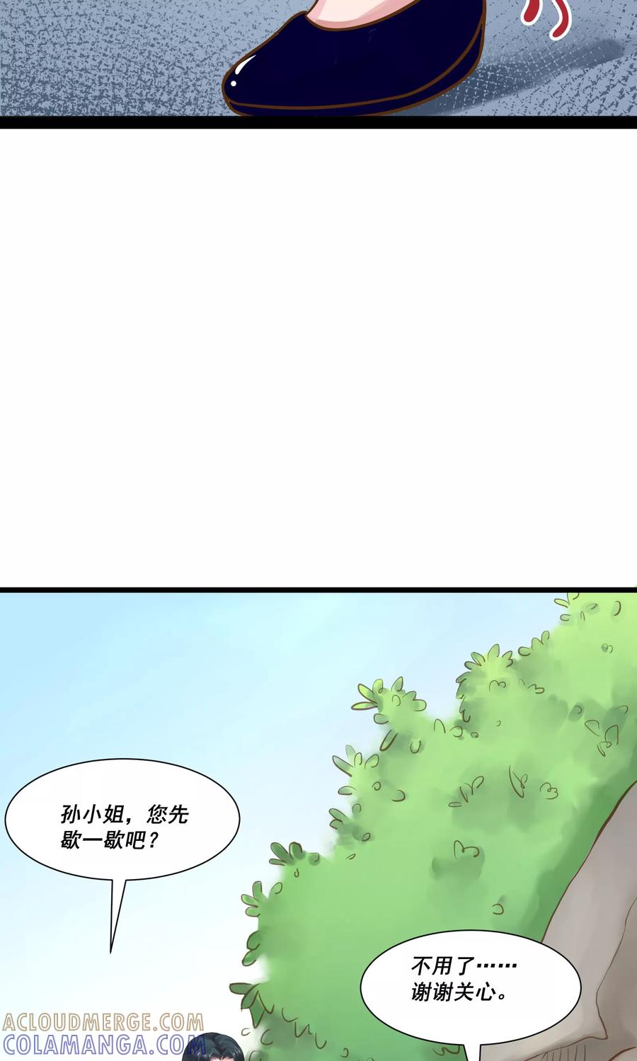 第8话-看上你了不解释-剧象漫画（第19张）