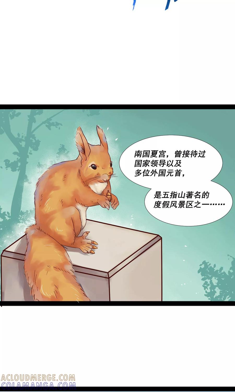 第8话-看上你了不解释-剧象漫画（第3张）