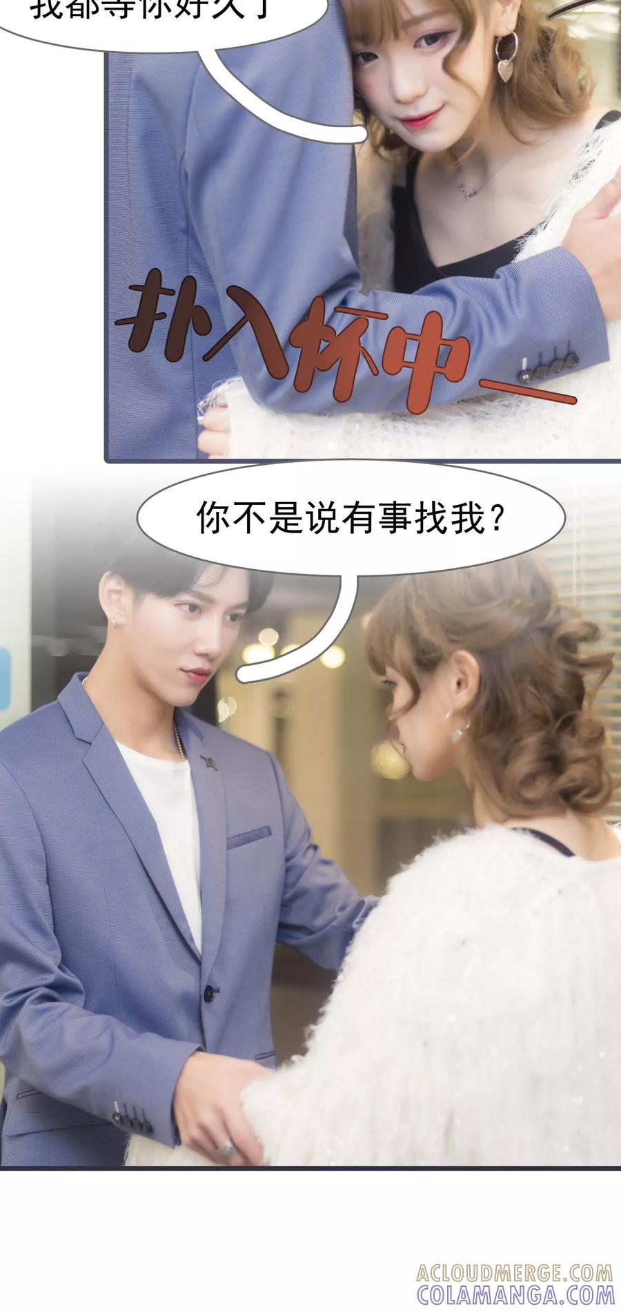 第8话-别拉我当偶像-剧能玩（第3张）